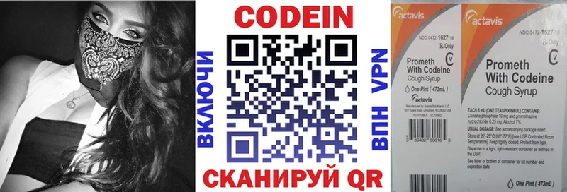Codein Purple Drank  Духовщина 