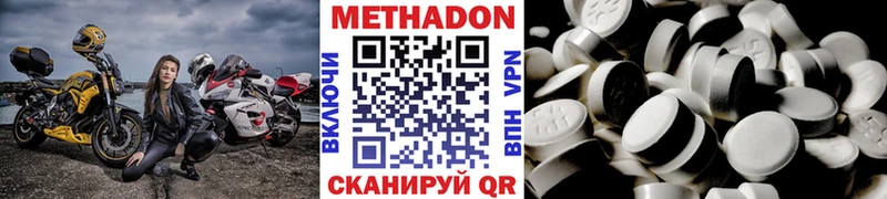 купить наркотик  Духовщина  Метадон VHQ 